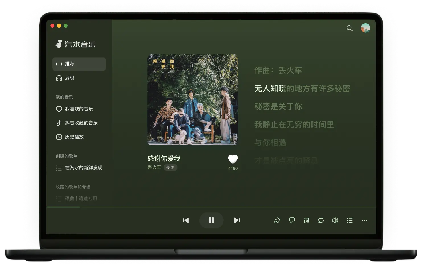 汽水音乐功能展示