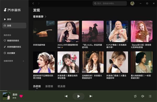 汽水音乐界面展示